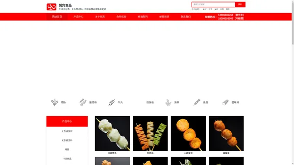 成都悦宾食品有限公司-官方网站