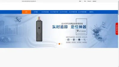 GPS定位器/车载定位器追踪器/车载gps定位追踪器/-德宝科技