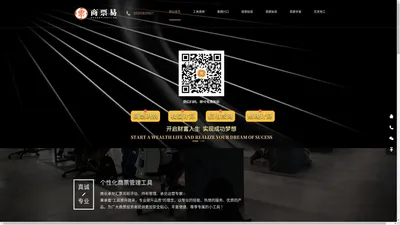 商票贴现兑付在线工具-识别管理商业承兑汇票真伪-商票易