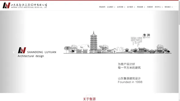 古建筑设计_仿古商业街设计_古建园林规划_中式园林景观设计公司-山东鲁源古建设计公司