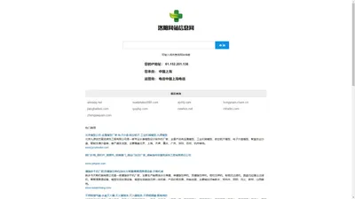 洛阳网站信息网