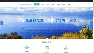 长春污水处理_吉林省水处理_长春水处理哪家好-深霖环保