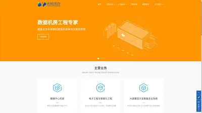 达因动力-电子工程与智能化建设解决方案提供商