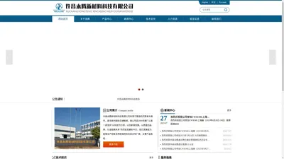 许昌永腾新材料科技有限公司-专业绝缘材料制造商