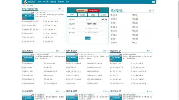 周公解梦-周公解梦大全-周公解梦大全查询-周公解梦官网