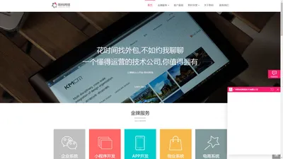 小程序开发|分销商城系统|APP开发|物业系统|公众号开发找「聆科」广州聆科网络技术有限公司