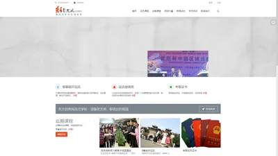 东方自然风花艺培训学校倪志翔插花教室Nzx.cn