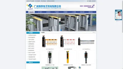 广州停车场设备厂家_广州停车场道闸厂家_广州捷亮电子科技有限公司