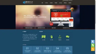 日照软件开发|临沂软件开发--日照临沂APP软件开发公司