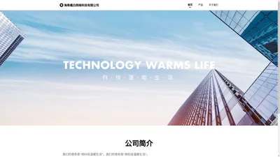 海南橘白网络科技有限公司