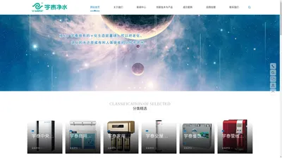 泉州宇泰康业净水设备有限公司-泉州宇泰康业环保科技有限公司,家用净水系列,全屋净水系列,美容洗漱系列,商务直饮机系列,泡茶专用机系列,工业大型水处理设备
