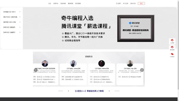 奇牛编程-C语言/C++培训机构