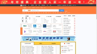 汝州人才网_汝州招聘网_求职招聘就上汝州人才网pdsrzrc.com