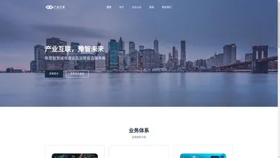 河南产业互联网联合发展有限公司 – 河南产业互联网联合发展有限公司