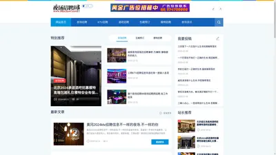 北京夜场招聘_夜总会ktv招聘_夜店酒吧模特兼职网