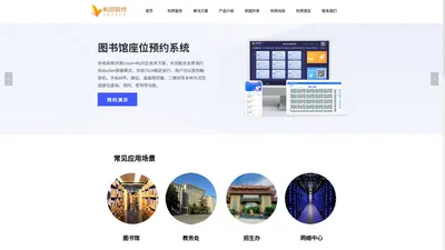 利昂软件-高校信息化解决方案供应商