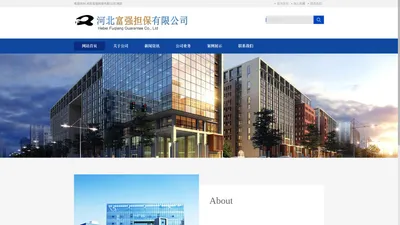 河北富强担保有限公司 - 首页