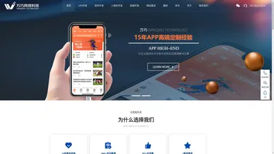 苏州万巧网络科技有限公司-app开发/app定制/软件开发/江苏软件定制开发/网站开发