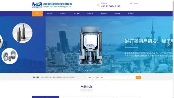 网站首页 - 上海曼石炭素科技有限公司