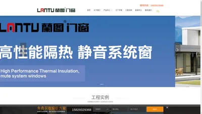 西安兰图节能幕墙门窗科技有限公司