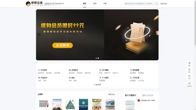 百万精品文库_企业管理文档_PPT模板下载-帮帮文库