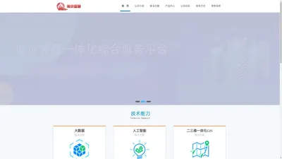 南京图慧信息技术有限公司