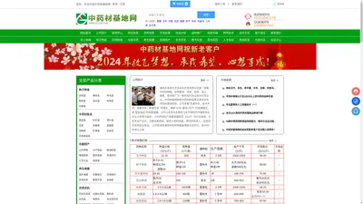 湖南共享现代农业综合开发有限公司-中药材种植,中药材种子种苗,中药材批发,中药材基地网