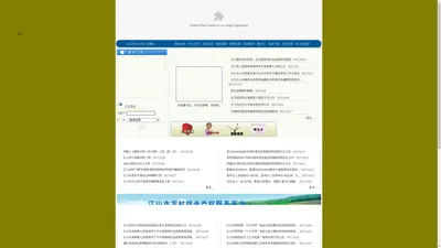 江山市公共资源交易信息网