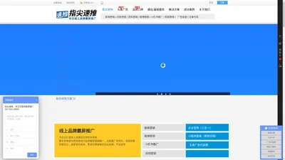 整合营销-厦门口碑营销-新媒体营销-厦门互联网推广公司-指尖速推|厦门指尖聚力信息科技有限公司