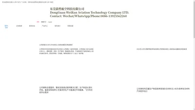 垂直起降固定翼无人机厂家，阳模，阴模，研发与制造生产加工