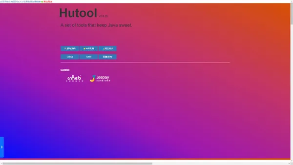 Hutool🍬一个功能丰富且易用的Java工具库，涵盖了字符串、数字、集合、编码、日期、文件、IO、加密、数据库JDBC、JSON、HTTP客户端等功能。