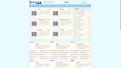 杂比书屋-最新小说在线阅读