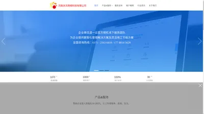 河南派沃网络科技有限公司