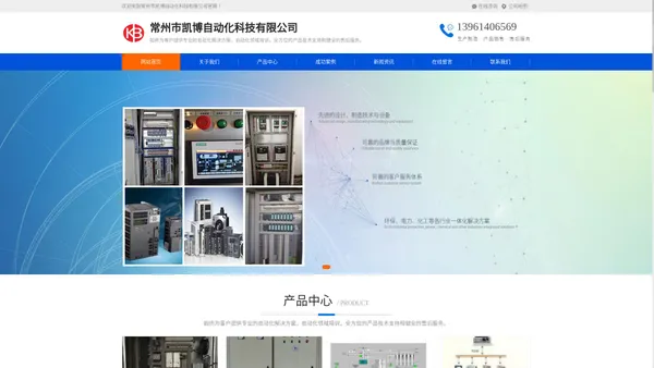 常州市凯博自动化科技有限公司-触摸屏编程,电柜设计,电柜制作,电柜改造-常州市凯博自动化科技有限公司