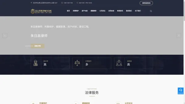 北京律师咨询-北京律师事务所免费咨询-北京普辉律师事务所