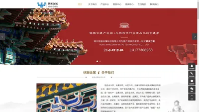 铝合金斗拱_金属斗拱_铝代木-湖北铭振金属科技有限公司