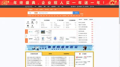 莱山人才网_莱山招聘网_求职招聘就上莱山人才网ytlsrc.com