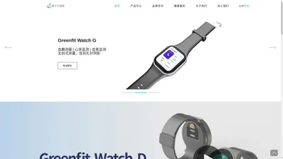 橙子大健康|橙子血压手表|Greenfit Watch D