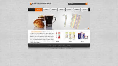 慈溪市美恒塑料制品有限公司