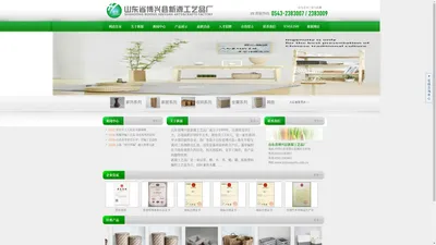 山东省博兴县新源工艺品厂-博兴新源，草编厂家，收纳柜、收纳篮、整理箱、洗衣篓、屏风，新源