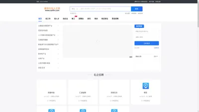 雄安行业人才网_最新招聘信息_雄安行业人才网招聘信息