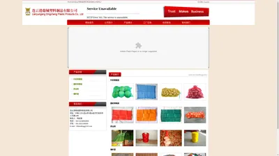 连云港鼎城塑料制品有限公司--网眼袋\编织袋\网眼袋生产厂家\网眼袋供应商\装土豆袋