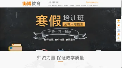 衡水衡博教育咨询中心--官网