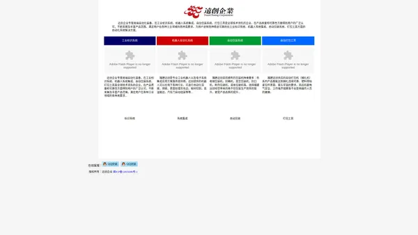 喷标系统、机器人自动化系统、自动包装系统、自动打包工具