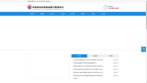 阿诗丹顿热水器维修电话_阿诗丹顿油烟机售后维修_阿诗丹顿燃气灶维修点_阿诗丹顿售后维修电话