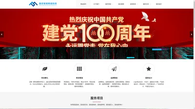 南京明视网络科技有限公司-网络营销公司-软件开发网站建设公司