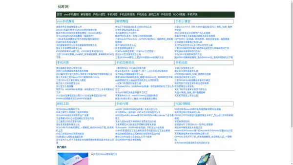 易融网-诺哈网-码农网-优旺网_vivo手机教程,解锁教程,手机使用方法,优旺手机教程网