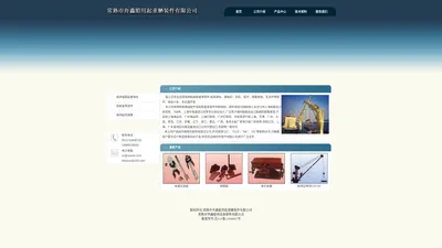 常熟市舟鑫船用起重舾装件有限公司