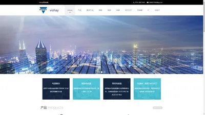Vishay|Vishay代理商|Vishay威世电阻|vishay芯片现货