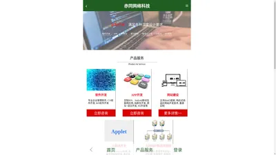 赤同网络科技[eLooie.com]